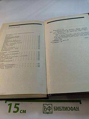 Государственный житель. Проза. Ранние сочинения. Письма