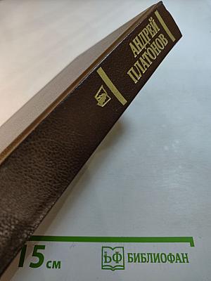 Государственный житель. Проза. Ранние сочинения. Письма