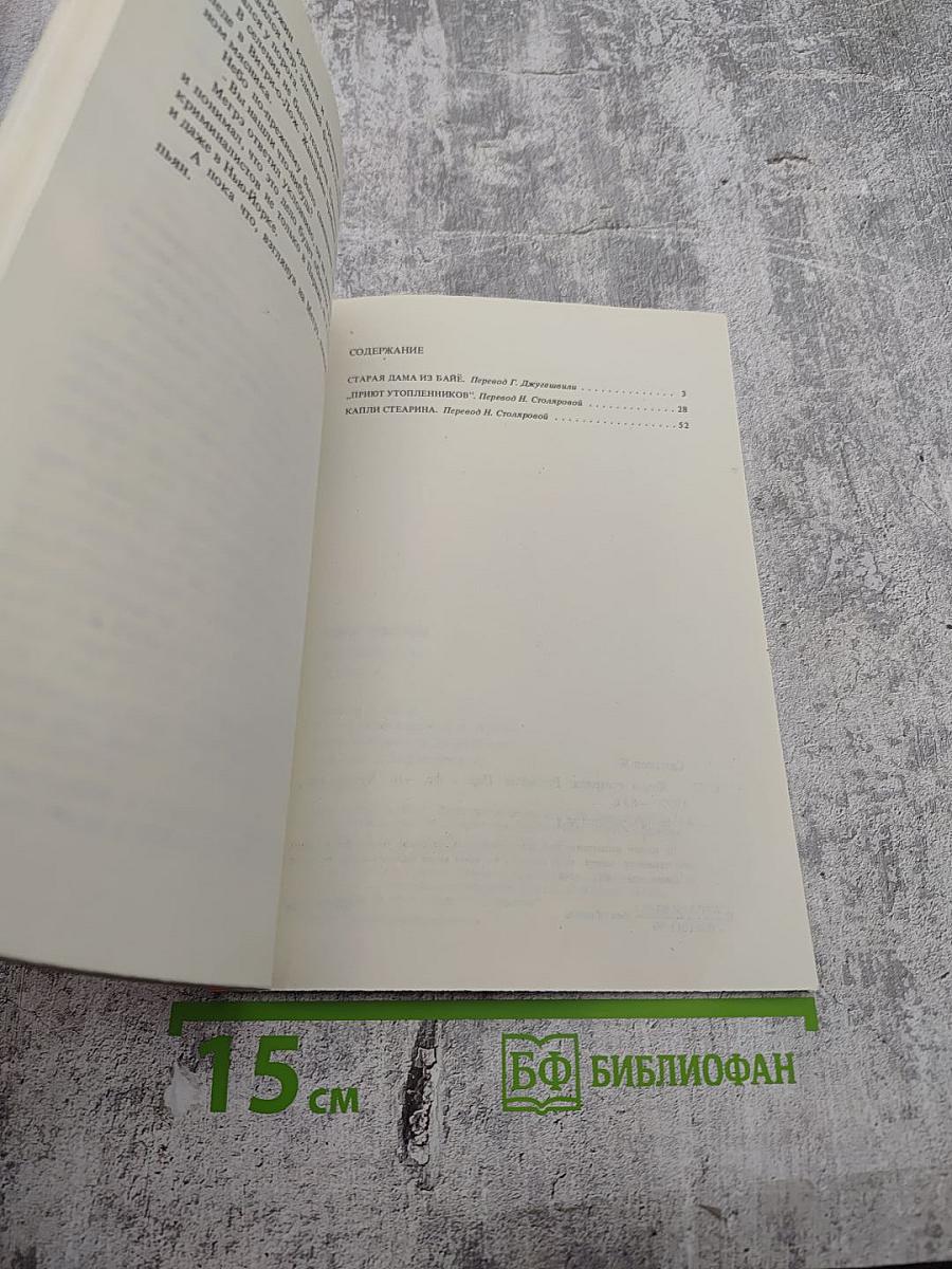 Капли Стеарина