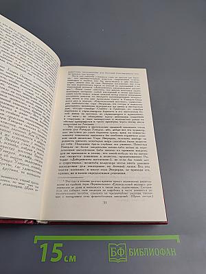 Уэверли, или Шестьдесят лет назад. Том 1