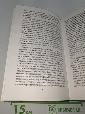 Капитанская дочка и другие произведения