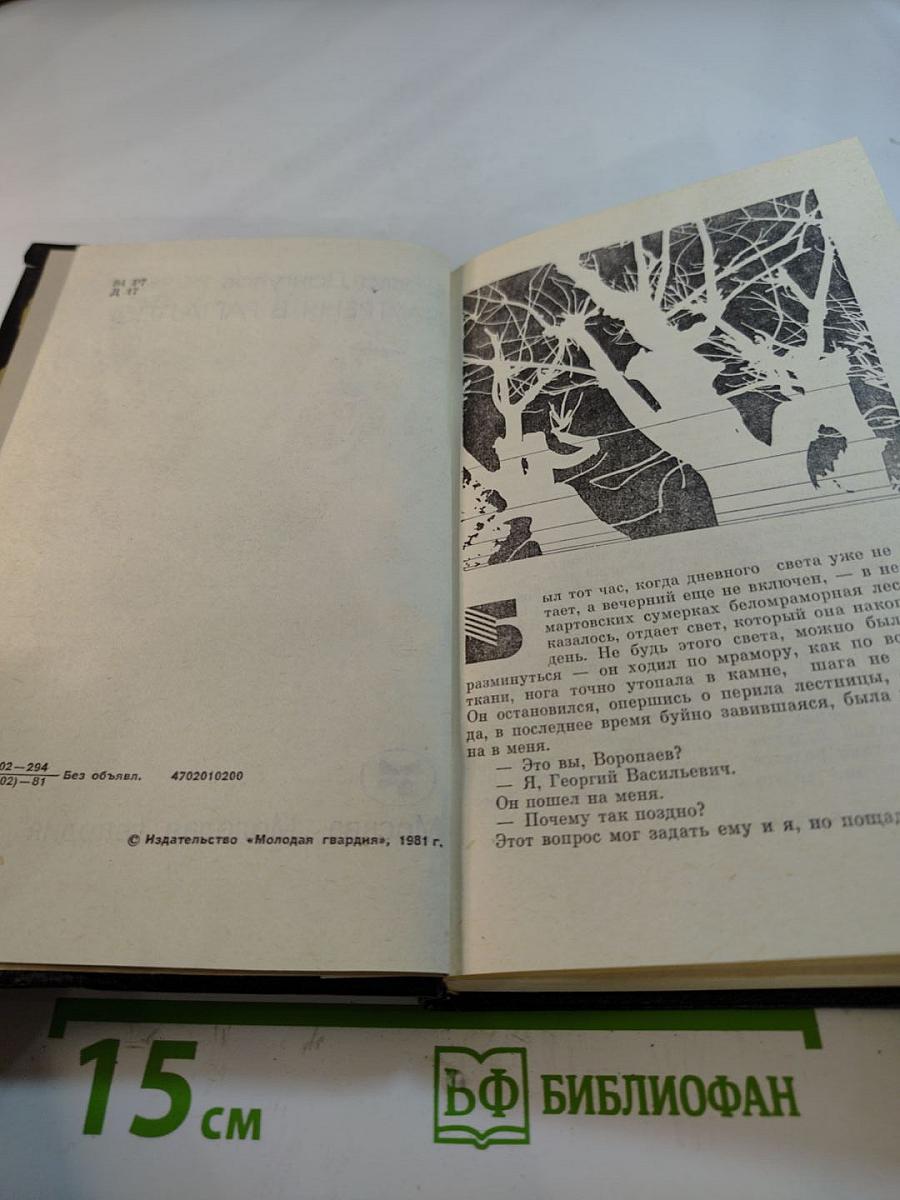 Заутреня в Рапалло