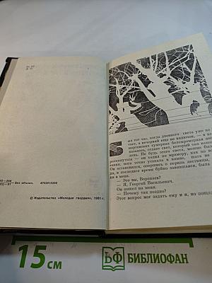 Заутреня в Рапалло