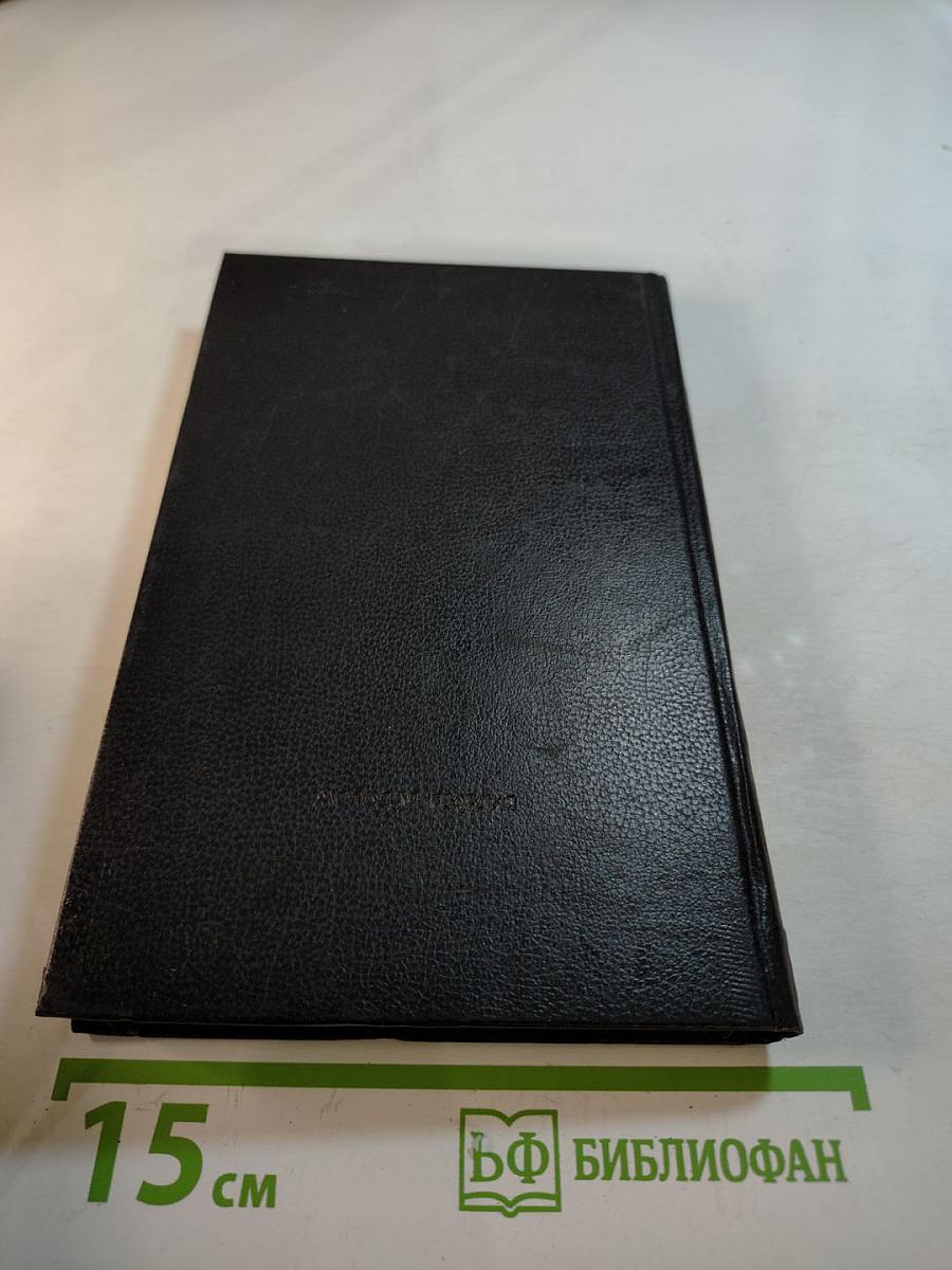 Заутреня в Рапалло