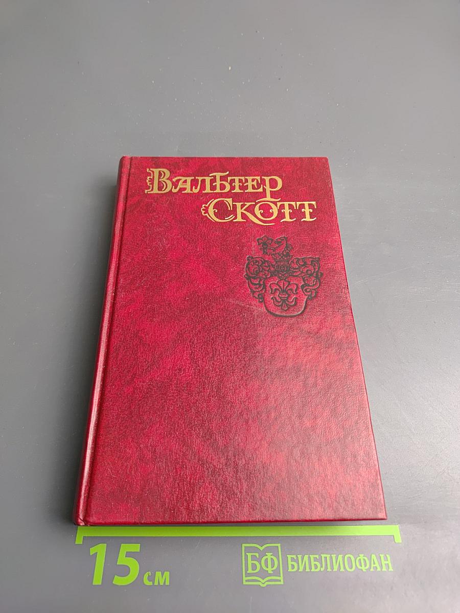 Антикварий Том 3