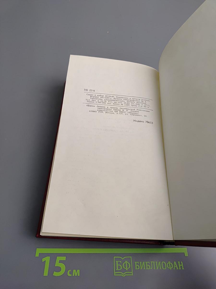 Антикварий Том 3