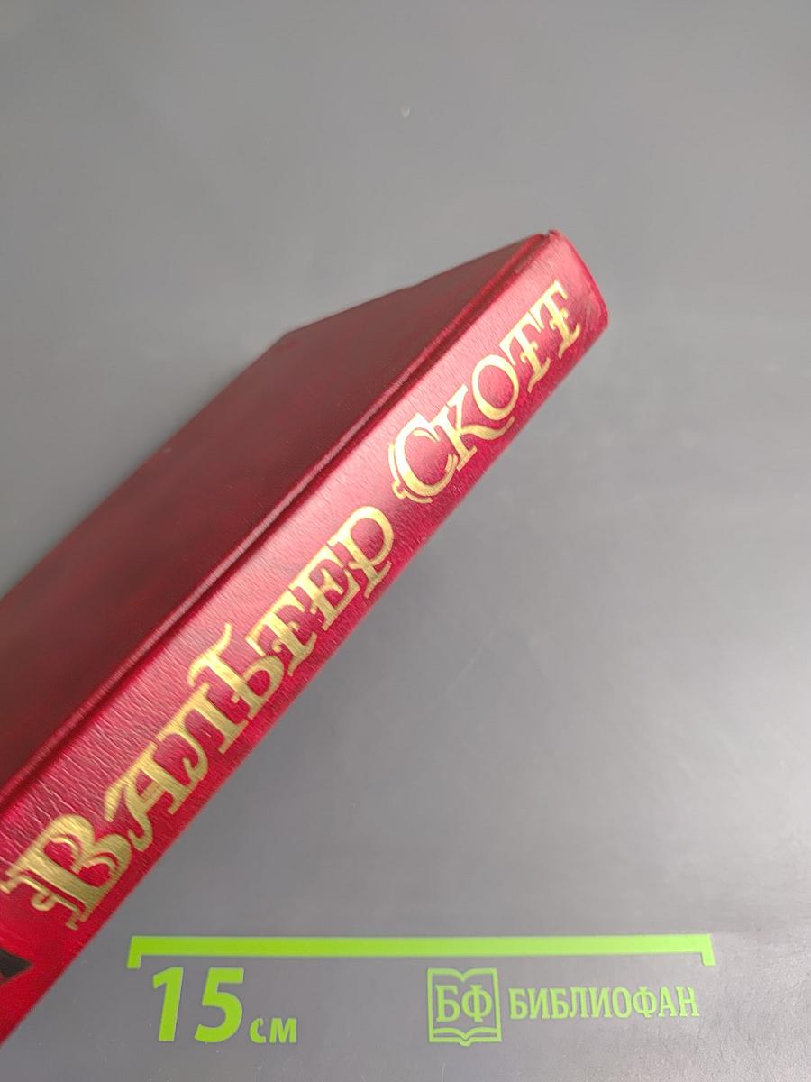 Антикварий Том 3