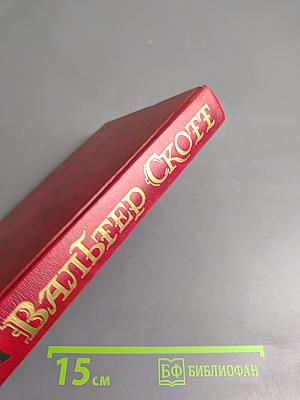 Антикварий Том 3