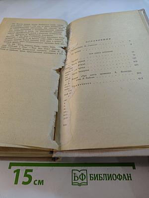 Три цвета времени