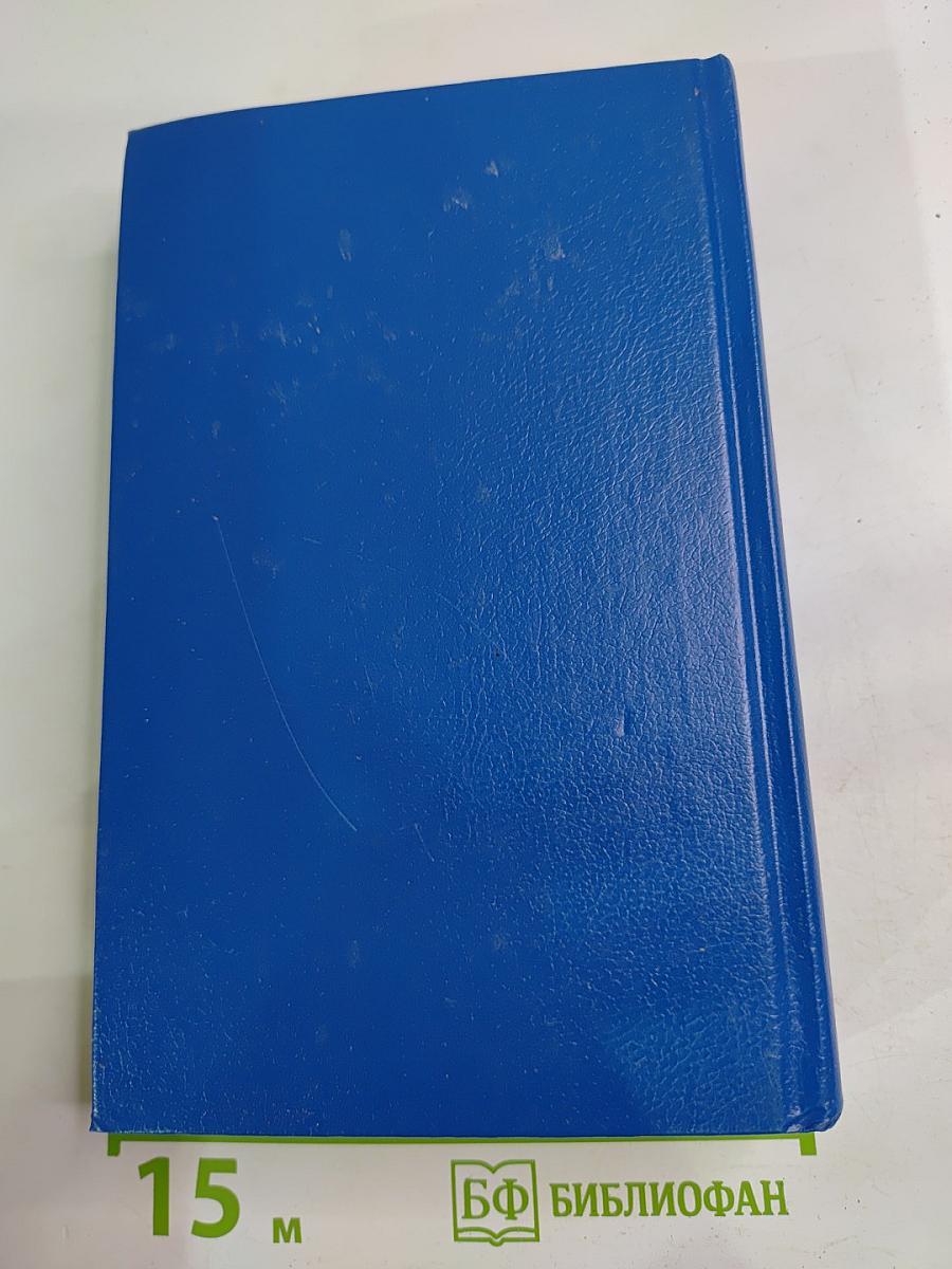 Тихий Дон. Роман в четырех книгах. Книги первая и вторая