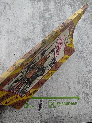 Конек-Горбунок