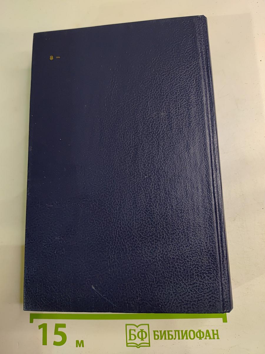 Мастера фантастики. Том 2