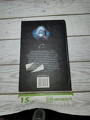 Тайны происхождения человека