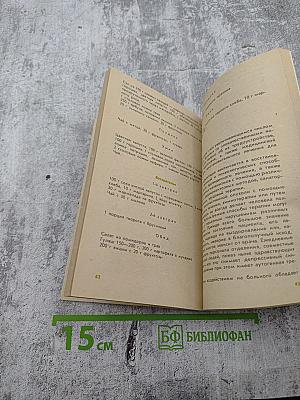 Новое в профилактике и лечении опухолей