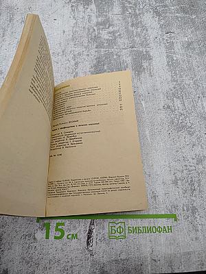 Новое в профилактике и лечении опухолей