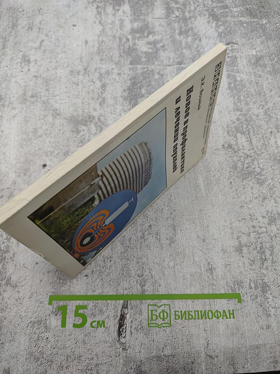 Новое в профилактике и лечении опухолей