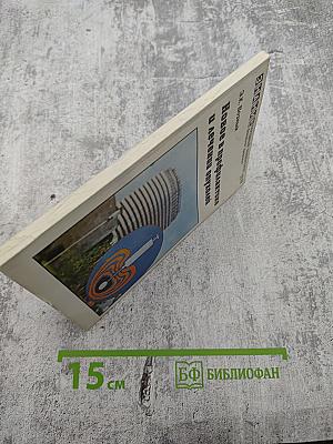 Новое в профилактике и лечении опухолей