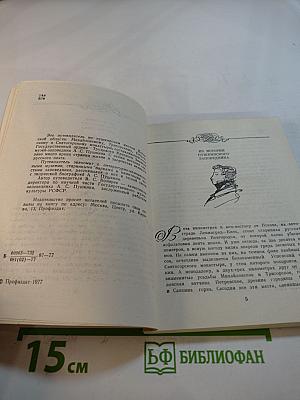 По Пушкинскому заповеднику