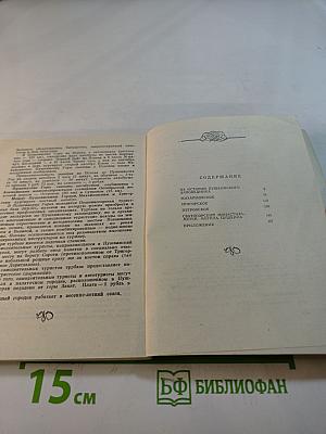 По Пушкинскому заповеднику