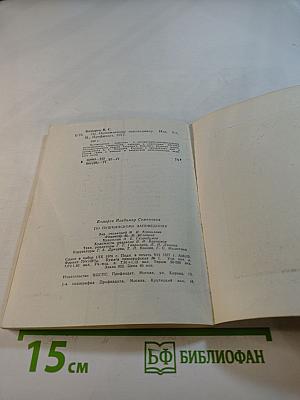 По Пушкинскому заповеднику