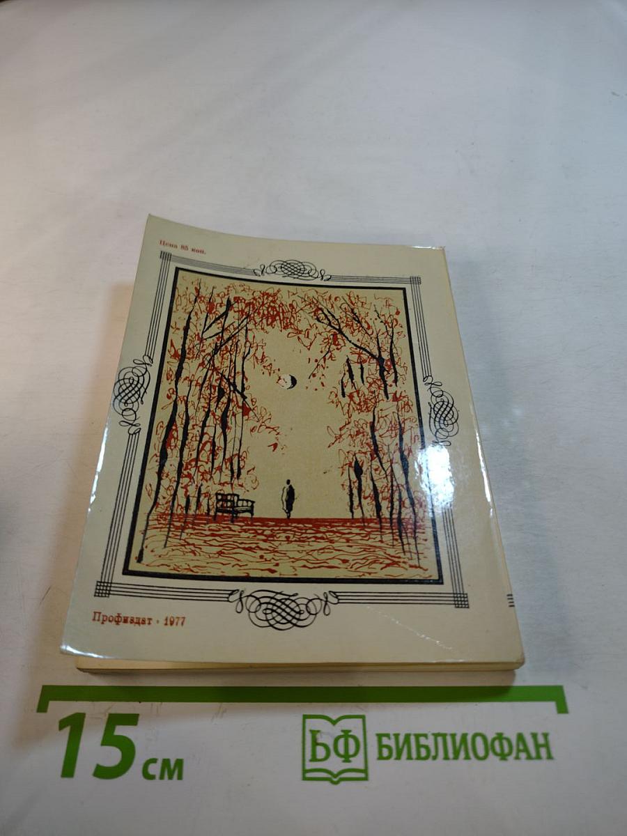 По Пушкинскому заповеднику