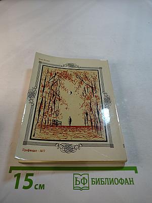 По Пушкинскому заповеднику