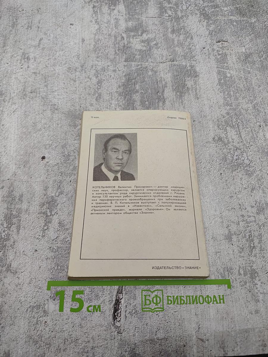 Что нужно знать о болезнях периферических сосудов