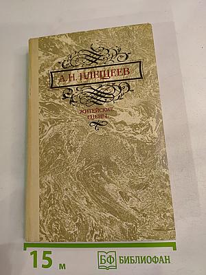 Житейские сцены