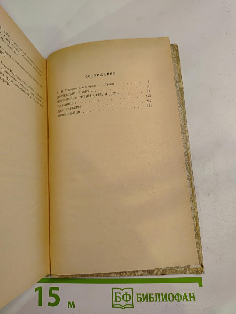 Житейские сцены