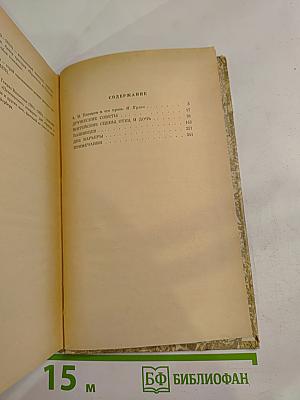 Житейские сцены