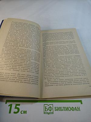 12 месяцев в саду и огороде