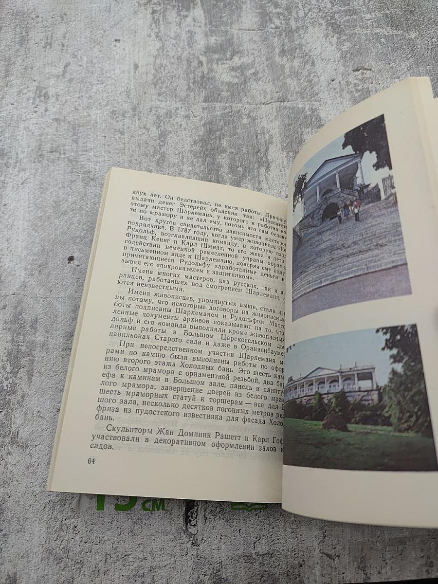 Архитектурный ансамбль Камерона в Пушкине