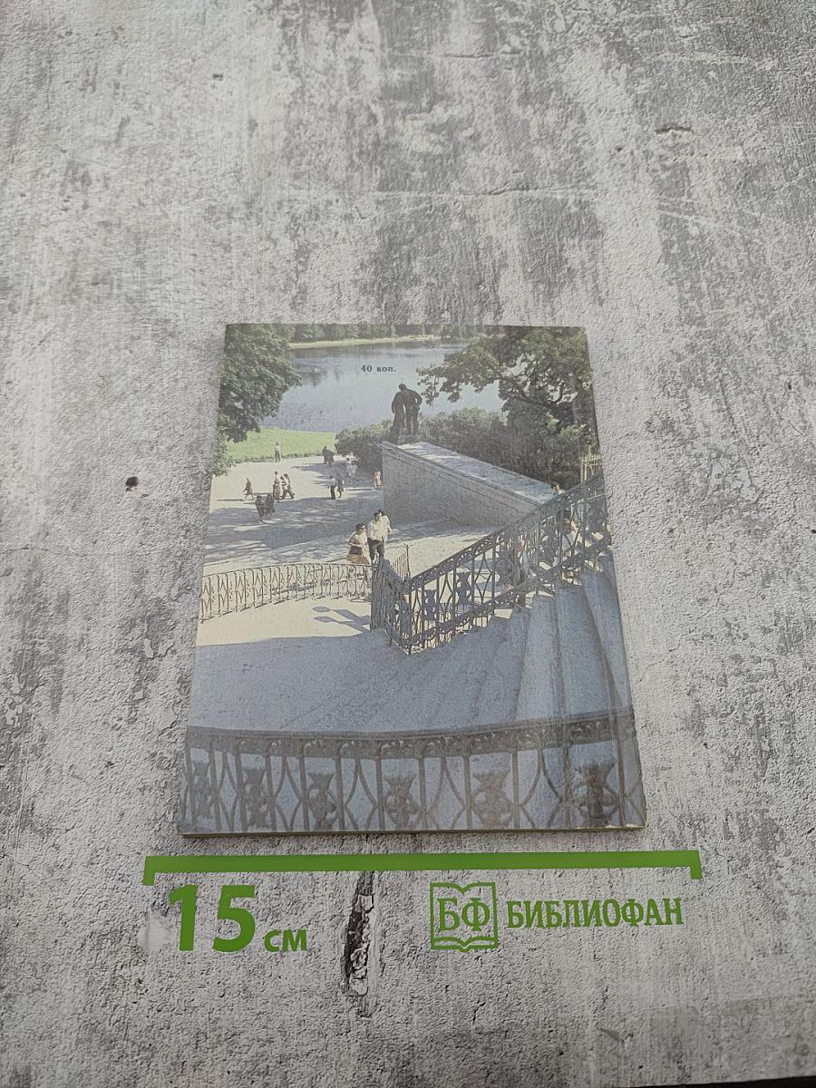 Архитектурный ансамбль Камерона в Пушкине