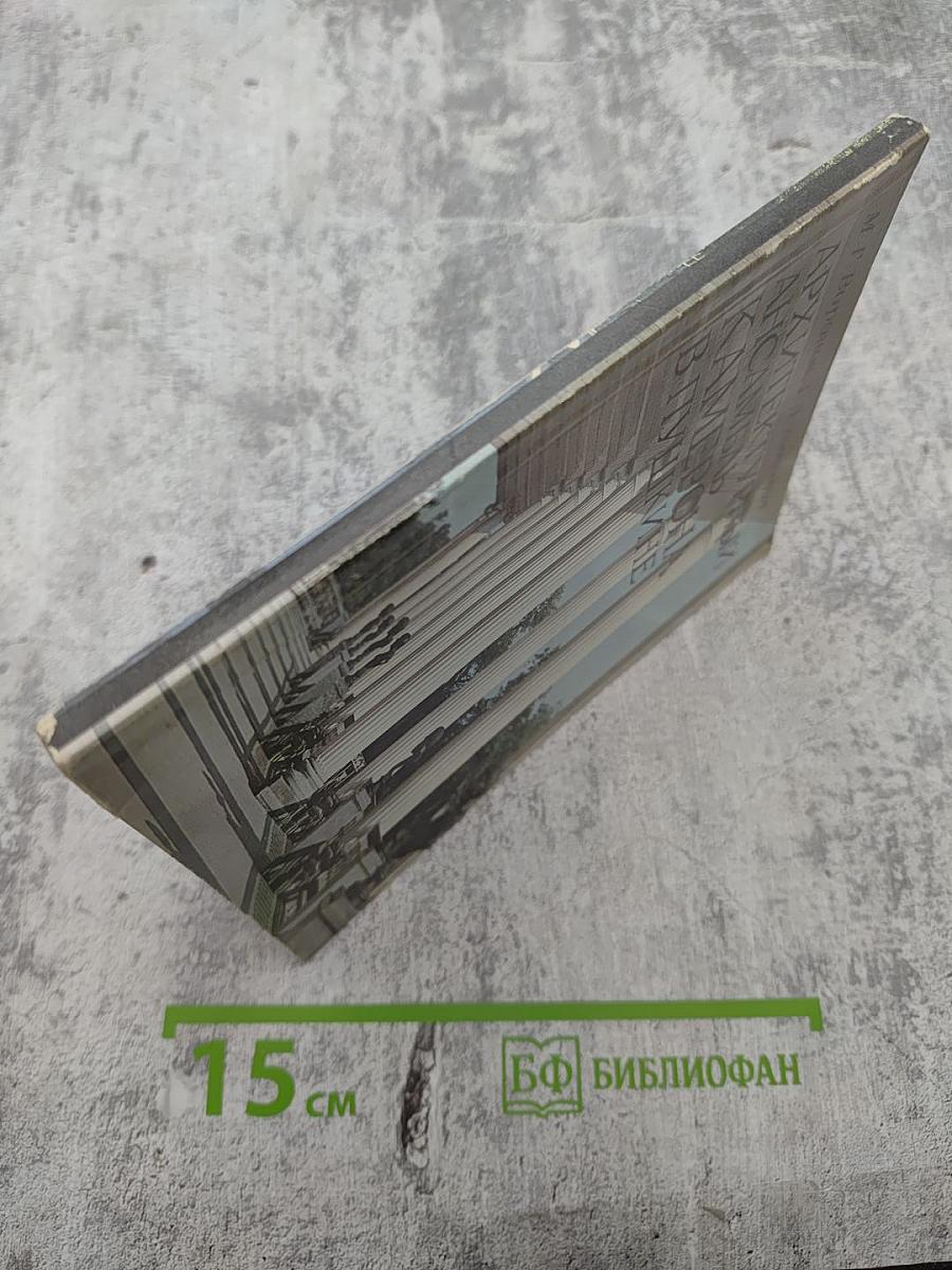 Архитектурный ансамбль Камерона в Пушкине