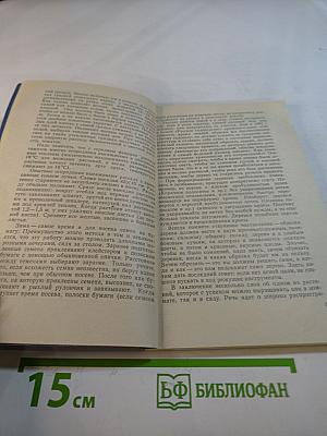 12 месяцев в саду и огороде
