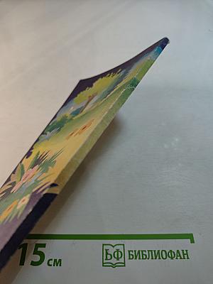 12 месяцев в саду и огороде