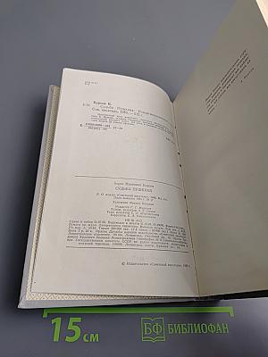 Судьба Пушкина