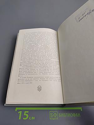 Судьба Пушкина