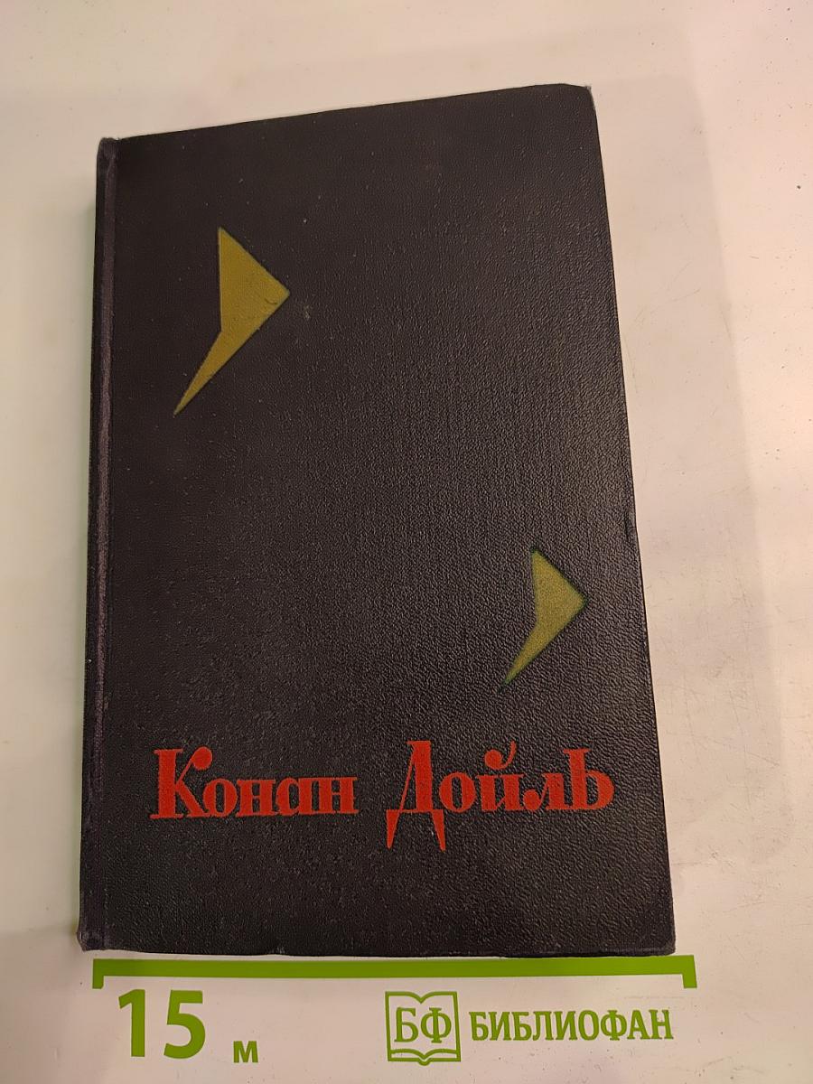 Собрание сочинений в восьми томах. Том 6