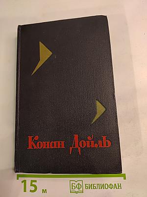 Собрание сочинений в восьми томах. Том 6