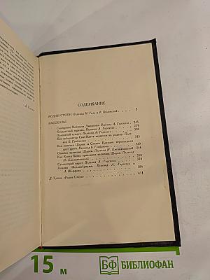Собрание сочинений в восьми томах. Том 6