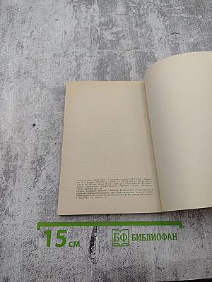 Севастопольские рассказы