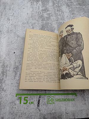 Севастопольские рассказы