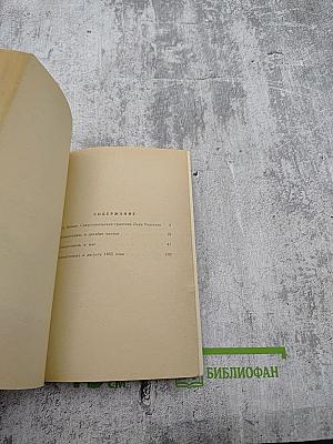 Севастопольские рассказы