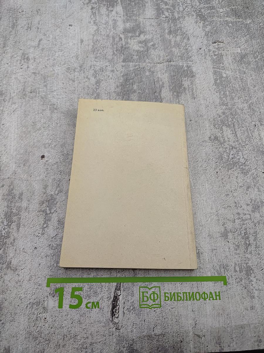 Севастопольские рассказы