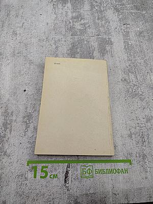 Севастопольские рассказы