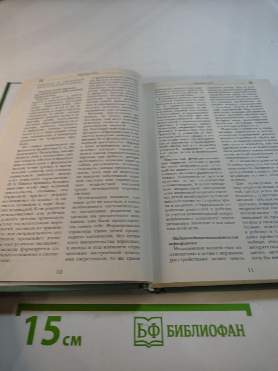 Том 12: Нер – Ост