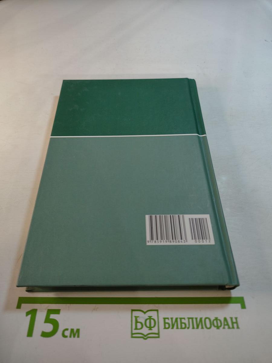 Том 12: Нер – Ост