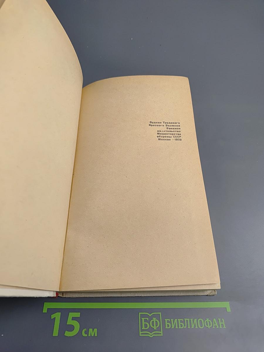 Выхожу на связь