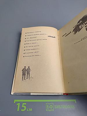 Выхожу на связь